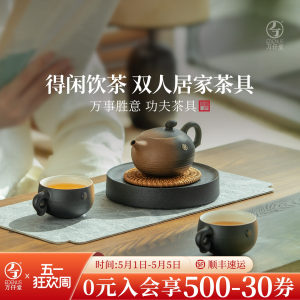 万仟堂茶具套装2025新款家用小茶具套装轻奢高档喝茶茶具万事胜意