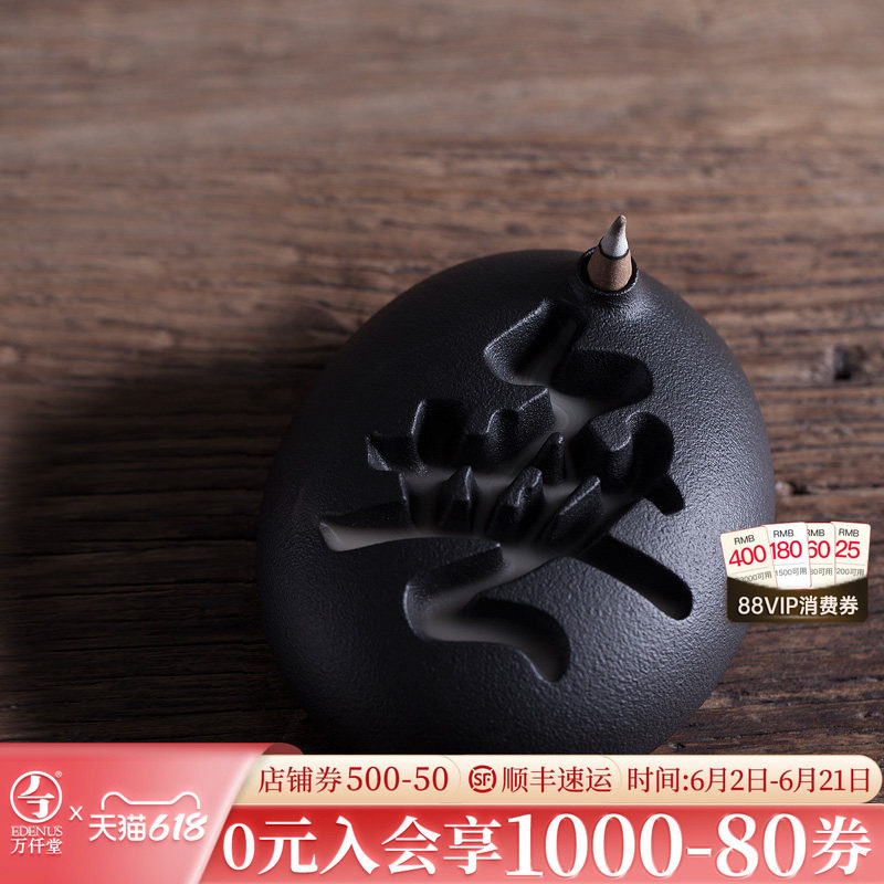 万仟堂香薰新品 陶制室内香道用器创意香炉陶瓷家用创意摆件 虚无