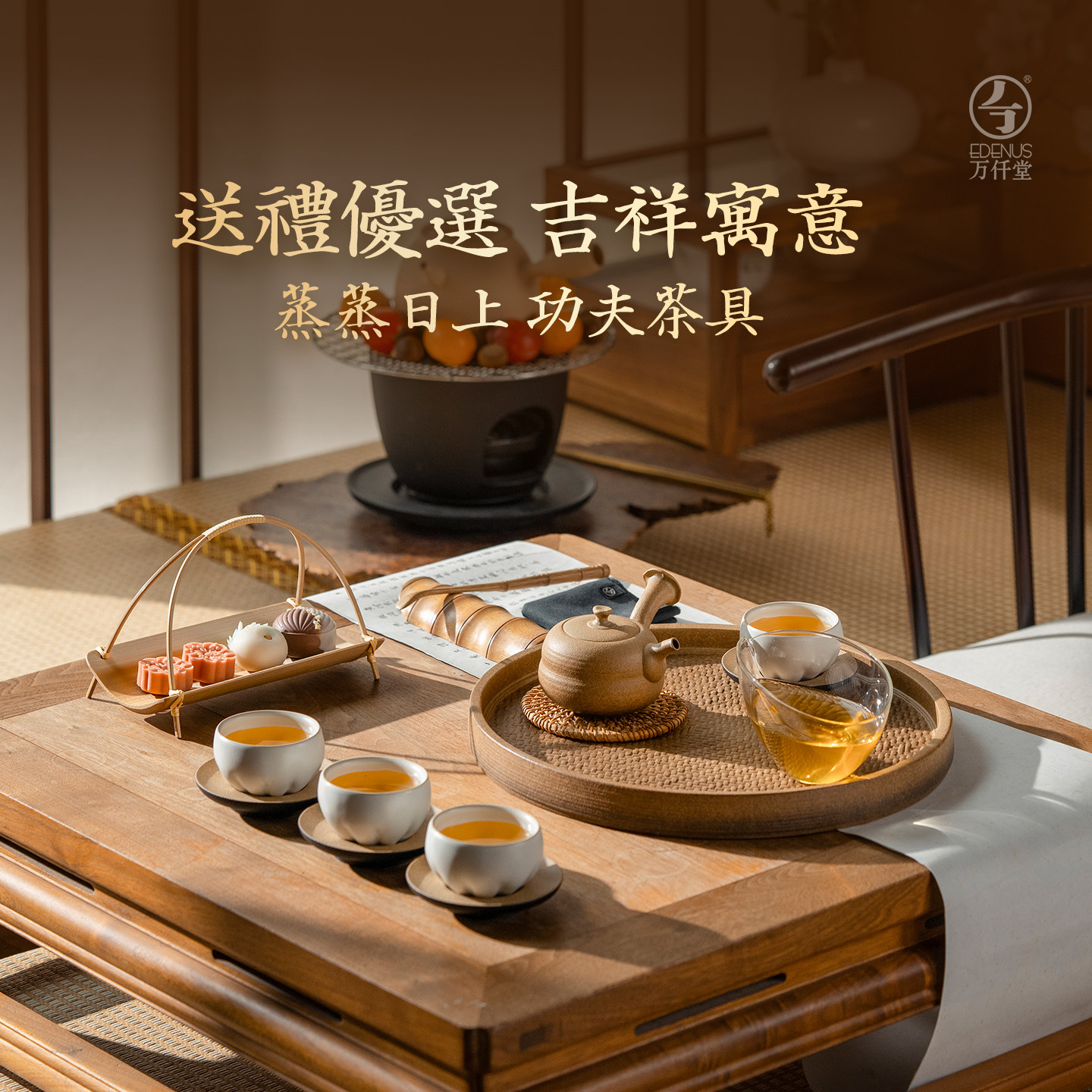 万仟堂高档功夫茶具套装礼盒