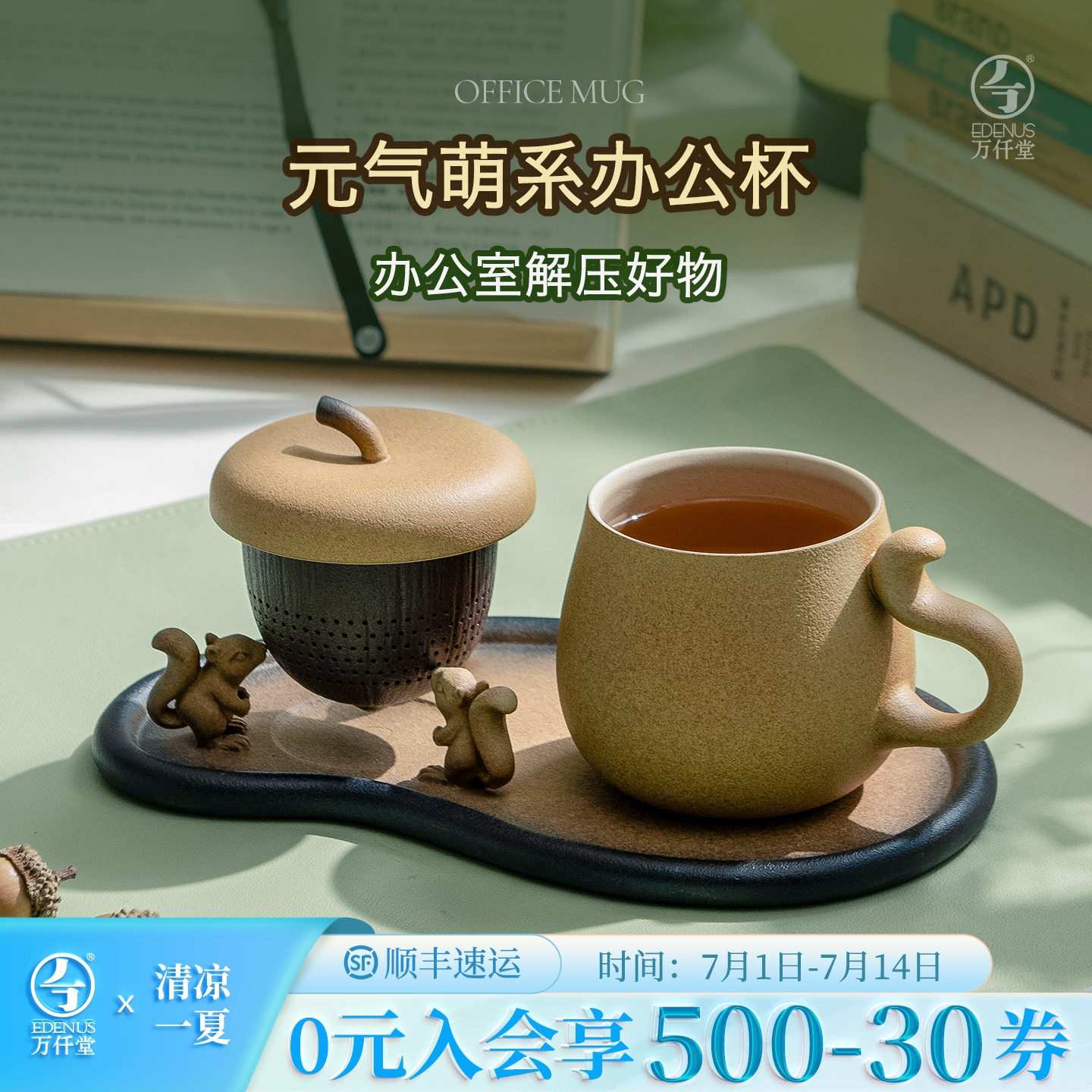 万仟堂新款陶瓷办公杯茶水分离泡茶杯带茶盘家用茶具套装举个栗子