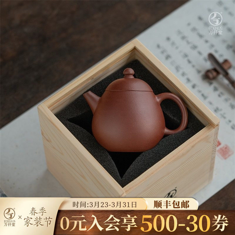 万仟堂紫泥紫砂壶半手工家用可养泡茶壶单壶高档龙蛋紫砂壶 130m