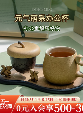 万仟堂新款陶瓷办公杯茶水分离泡茶杯带茶盘家用茶具套装举个栗子