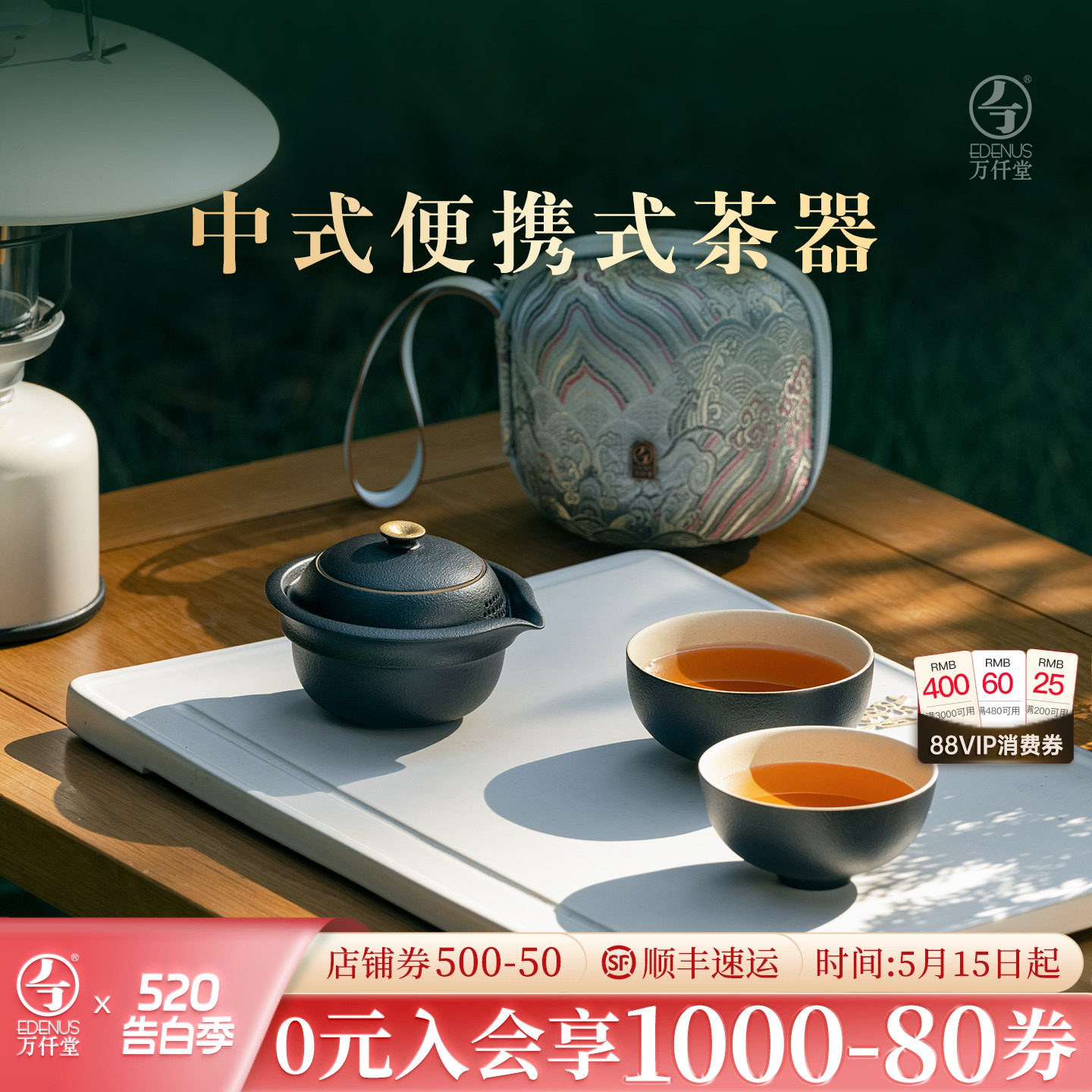 万仟堂快客杯功夫茶具套装1壶2杯户外便携旅行茶具泡茶壶天圆地合