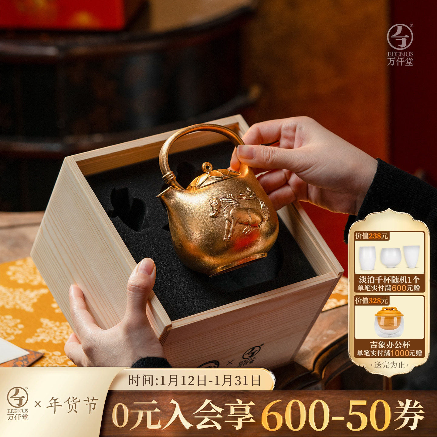 万仟堂联名陕历博马年贺岁款泡茶壶春节送长辈茶壶高档艺术品礼盒,节庆用品/礼品,春节礼盒,淘宝优惠券,粉丝福利购,淘宝优惠卷