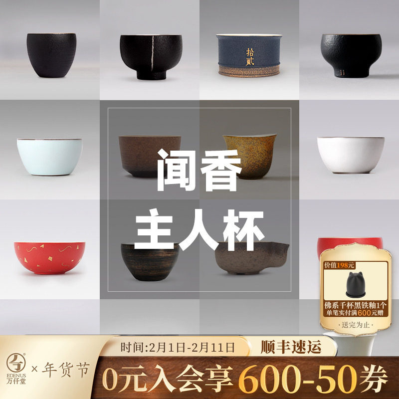 万仟堂主人杯单杯陶瓷茶杯个人专用高档喝茶小茶杯功夫茶杯茶具