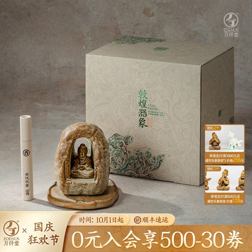 万仟堂创意茶道复古香炉