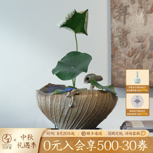 万仟堂中式陶瓷流水器清荷