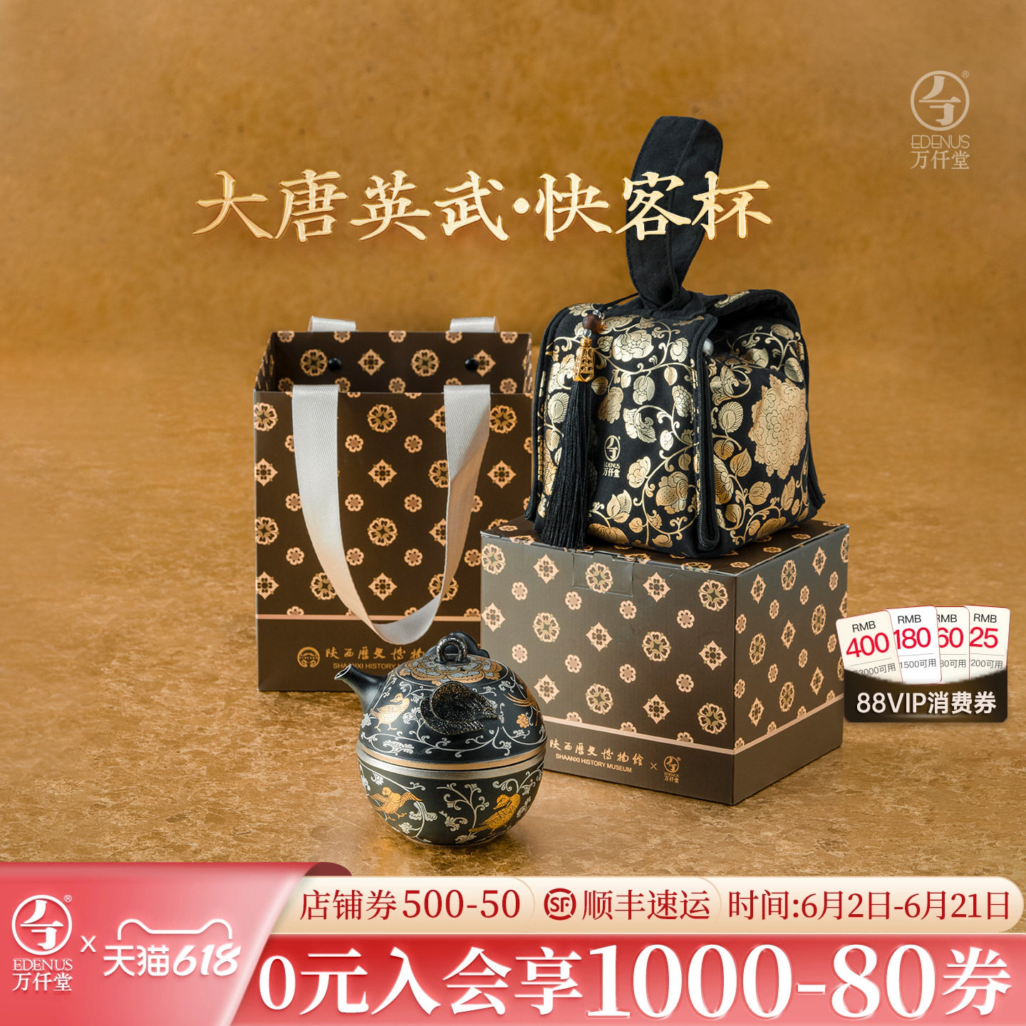 万仟堂高档文创旅行茶具