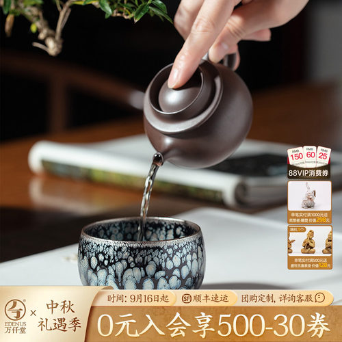 万仟堂手工建盏单杯油滴主人杯