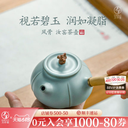 万仟堂天青汝窑侧把壶茶壶单壶泡茶家用一人小壶高档功夫茶壶风骨