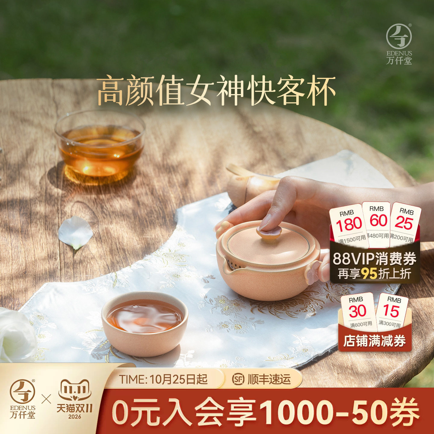 万仟堂高颜值旅行茶具梅好发生