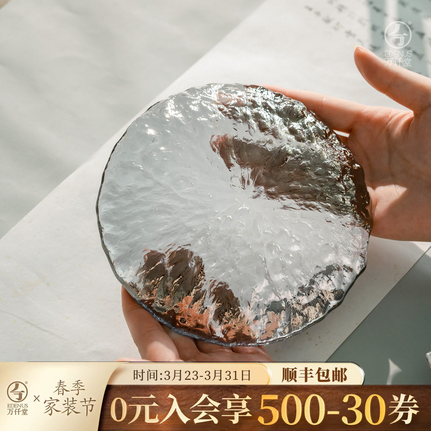 万仟堂锤纹玻璃壶承茶杯垫加厚大小号玻璃壶垫茶壶托功夫茶具配件