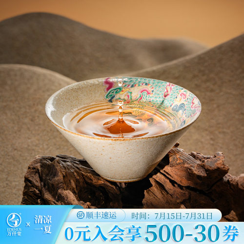 【直播专属链接】万仟堂敦煌茶杯多功能点心盘-丝路茶盏