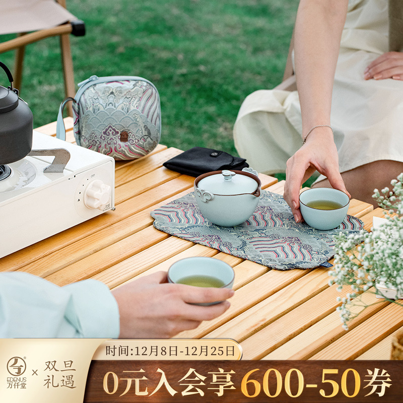 万仟堂女士精致户外旅行茶具