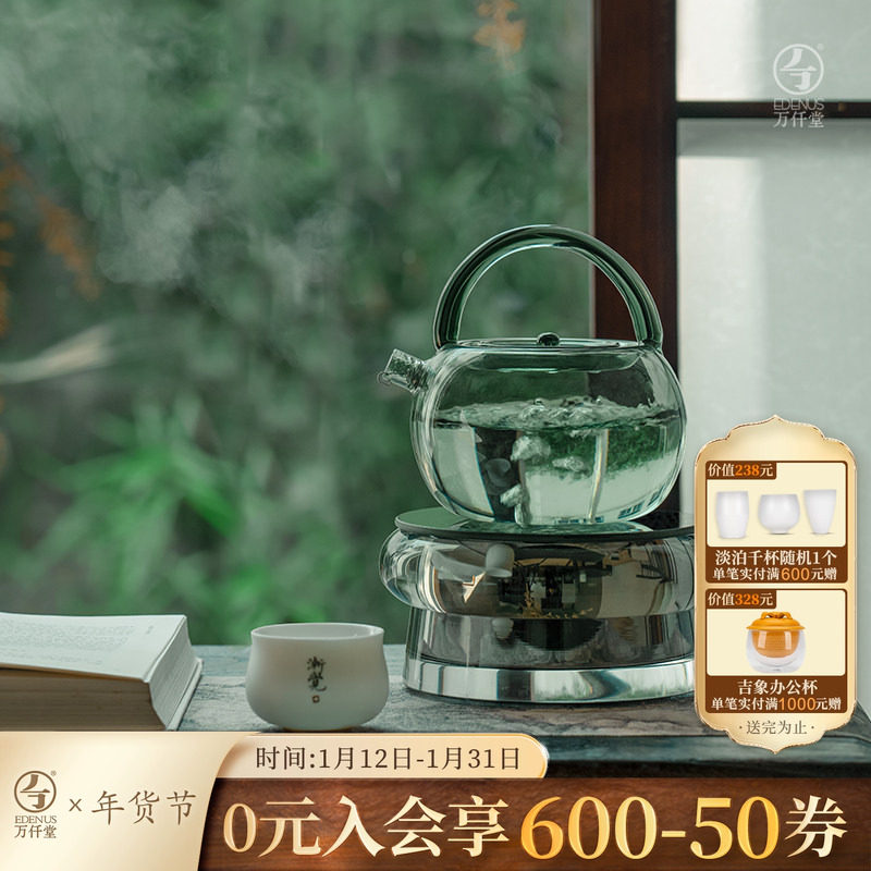 万仟堂水晶电陶炉围炉煮茶套装家用煮茶器迷你小型耐高温静音和乐,餐饮具,煮茶炉,淘宝优惠券,粉丝福利购,淘宝优惠卷