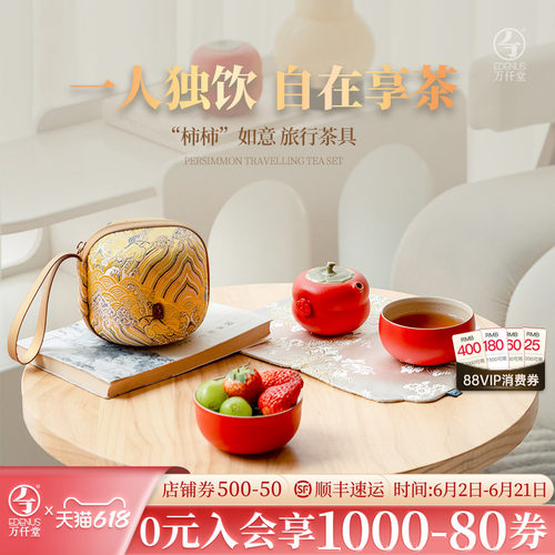 万仟堂女士一人饮茶具事事如意