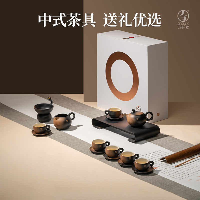 万仟堂功夫茶具礼盒高端商务礼品