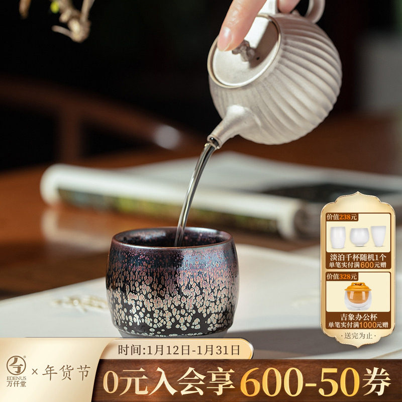 万仟堂全手工建盏黄文勇新桃盏建盏茶杯建盏主人杯正品建盏单杯,餐饮具,建盏,淘宝优惠券,粉丝福利购,淘宝优惠卷