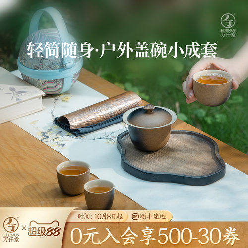 万仟堂高档陶瓷盖碗如意