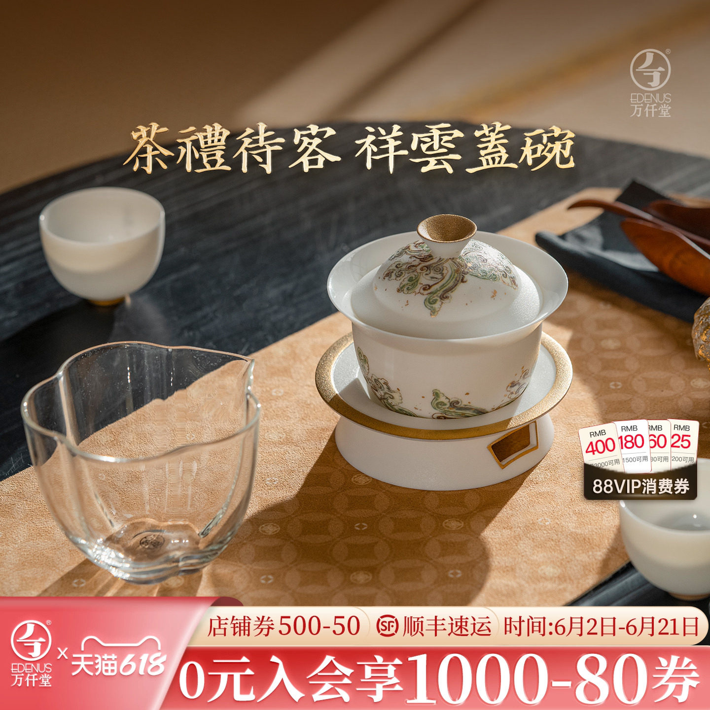 万仟堂三才盖碗大号泡茶壶家用陶瓷茶具套装茶杯约130ml祥云瑞器