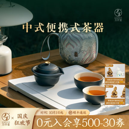 万仟堂快客杯功夫茶具套装1壶2杯户外便携旅行茶具泡茶壶天圆地合