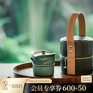 万仟堂旅行茶具套装 茶具三星堆 家用一人高颜值户外茶具套装 便携式