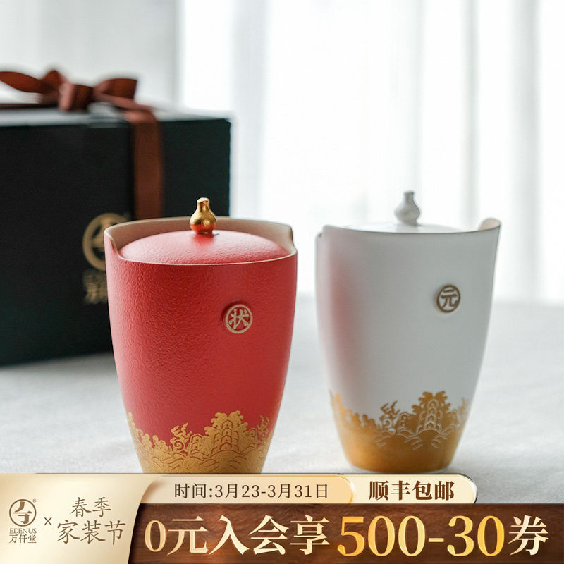 万仟堂茶具杯子家用情侣陶瓷办公室茶水杯国潮风状元杯水杯泡茶杯