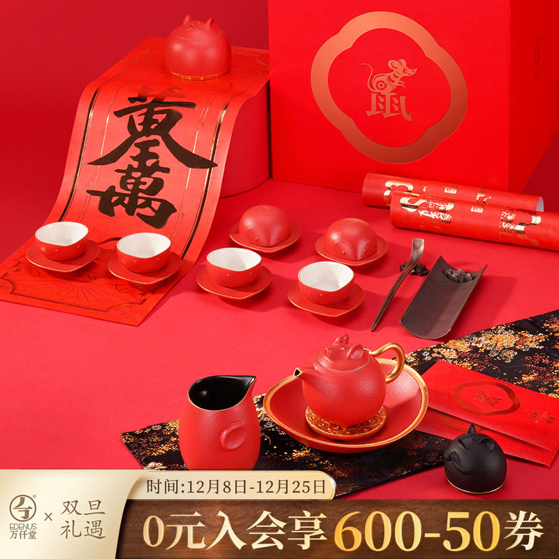 万仟堂鼠年茶具礼盒套装6人家用高档陶瓷功夫茶杯具招财进宝成套Z