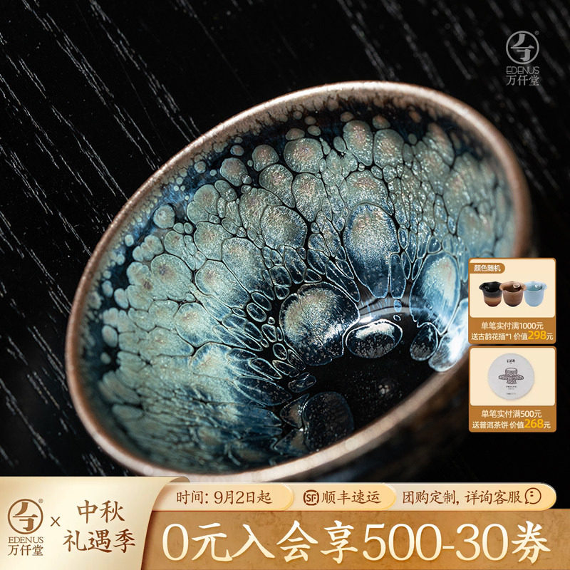 万仟堂金银油滴建盏茶杯一对图片