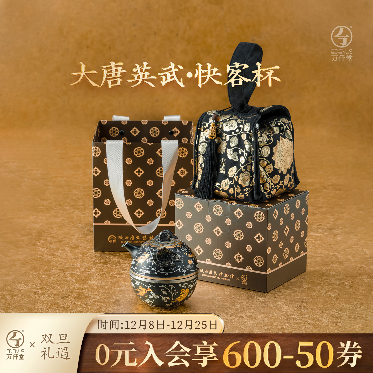 万仟堂高档文创旅行茶具