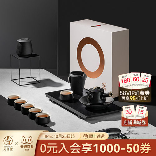 万仟堂商务送礼高档功夫茶具