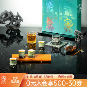 万仟堂竹林听雨高档茶具礼盒