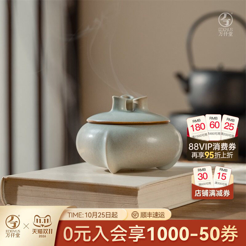 万仟堂汝窑香炉三生万物