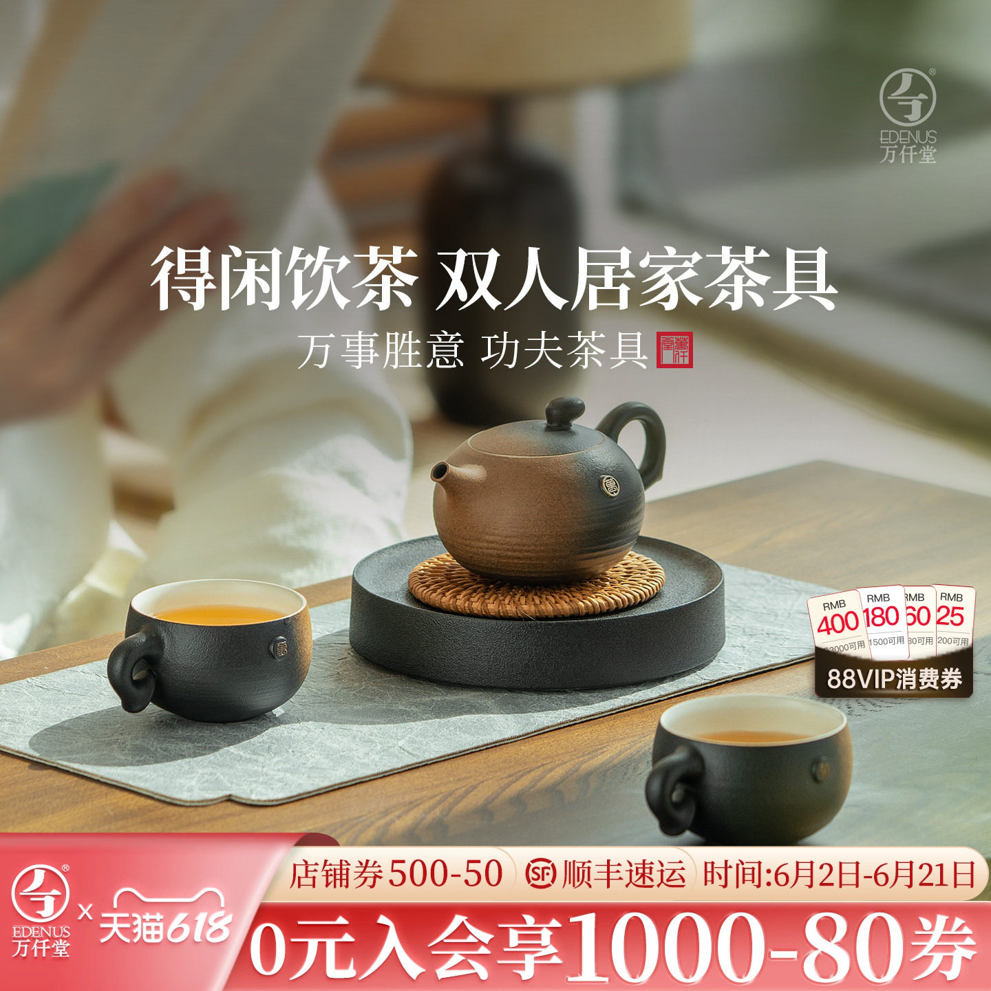 万仟堂茶具套装2025新款家用小茶具套装轻奢高档喝茶茶具万事胜意
