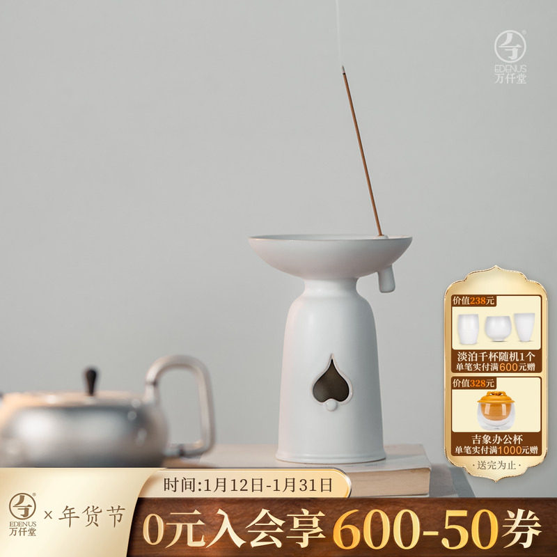 万仟堂陶瓷中式高足香炉线香器香插茶道摆件室内沉香炉禅定心香,餐饮具,茶道/香炉,淘宝优惠券,粉丝福利购,淘宝优惠卷