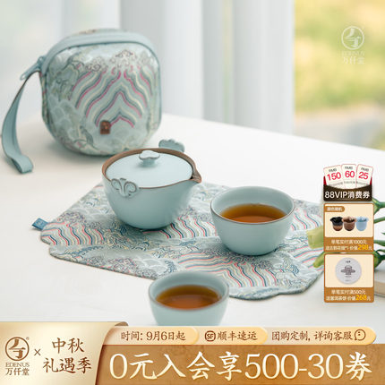 万仟堂旅行茶具快客杯一壶二杯随身茶具户外露营便携茶具称心如意