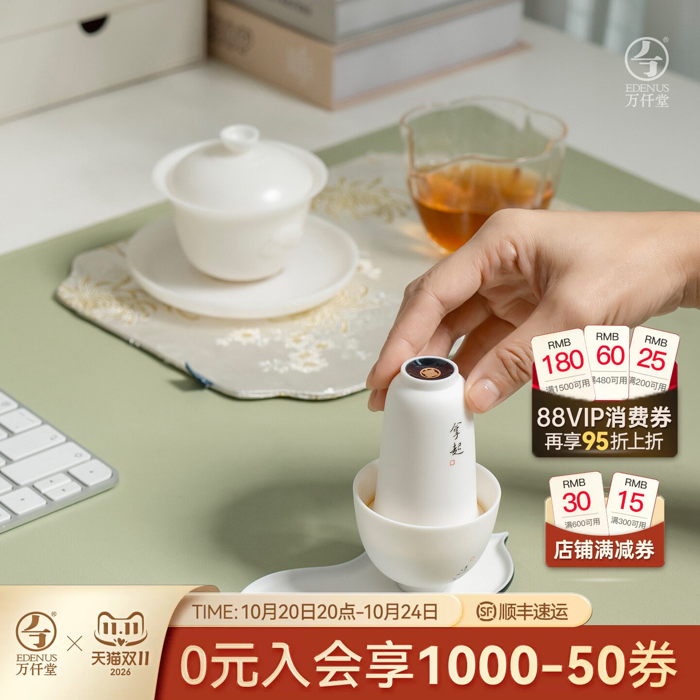 万仟堂陶瓷泡茶杯个人品茗杯