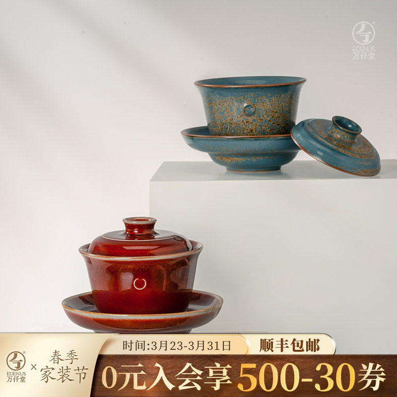 万仟堂钧窑三才盖碗单个高档大号泡茶盖碗茶杯中式功夫茶具天福