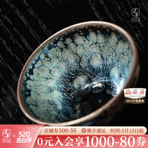 万仟堂金银油滴建盏茶杯一对