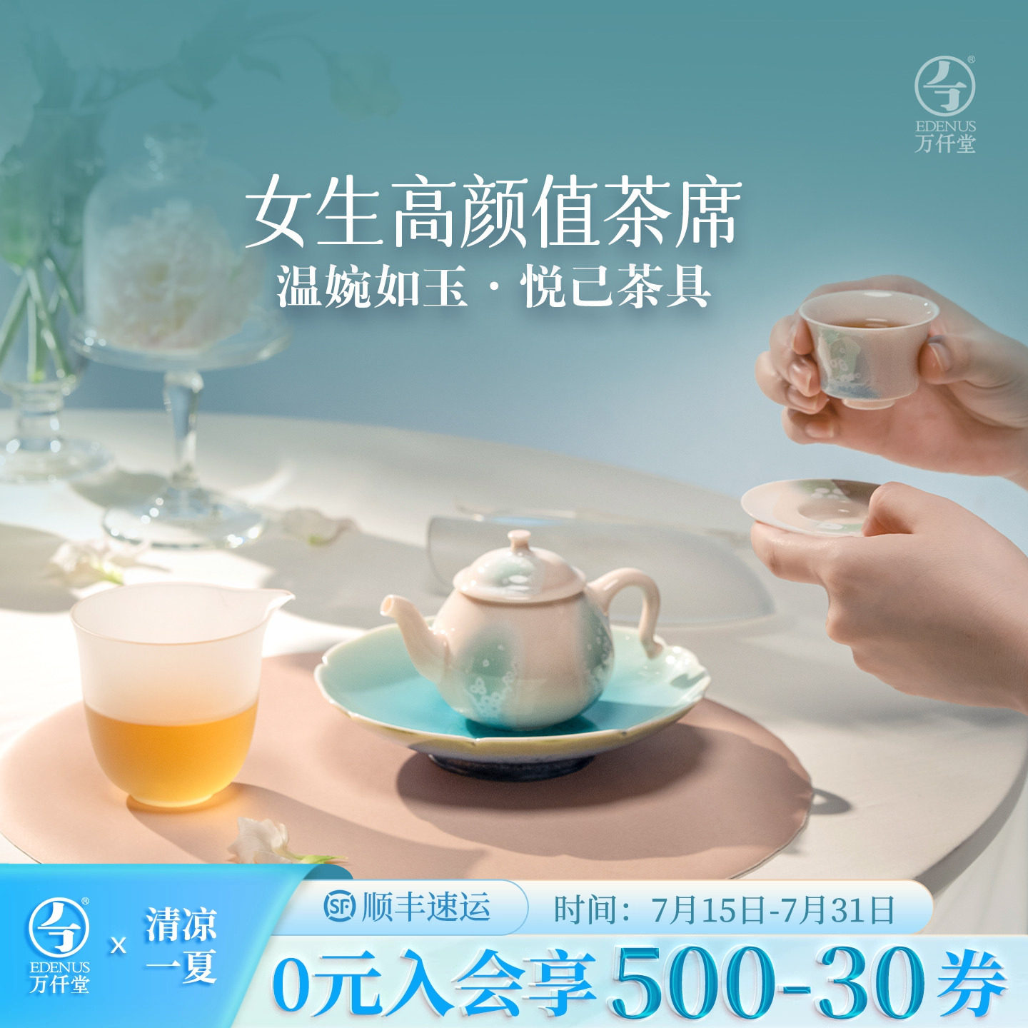 万仟堂高颜值女生茶具套装