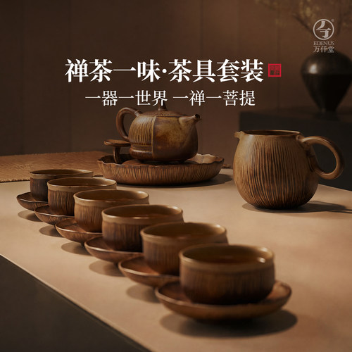 万仟堂烤面包釉功夫茶具菩提禅