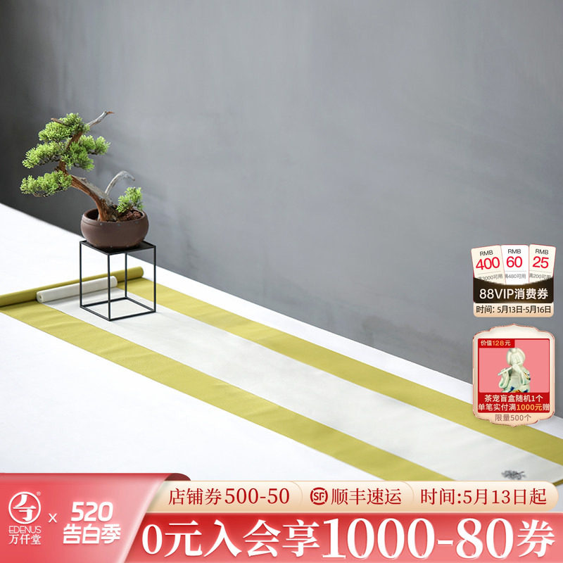 万仟堂防水茶席桌布轻奢家用新中式禅意茶几桌旗茶道零配件明媚