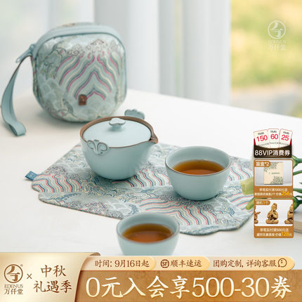 中秋礼物万仟堂旅行茶具快客杯一壶二杯户外露营便携茶具称心如意