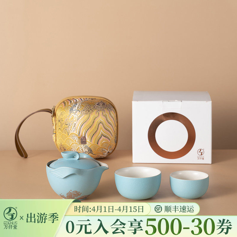 万仟堂旅行茶具快客杯一壶二杯陶瓷功夫茶具家用户外便携茶具鲲