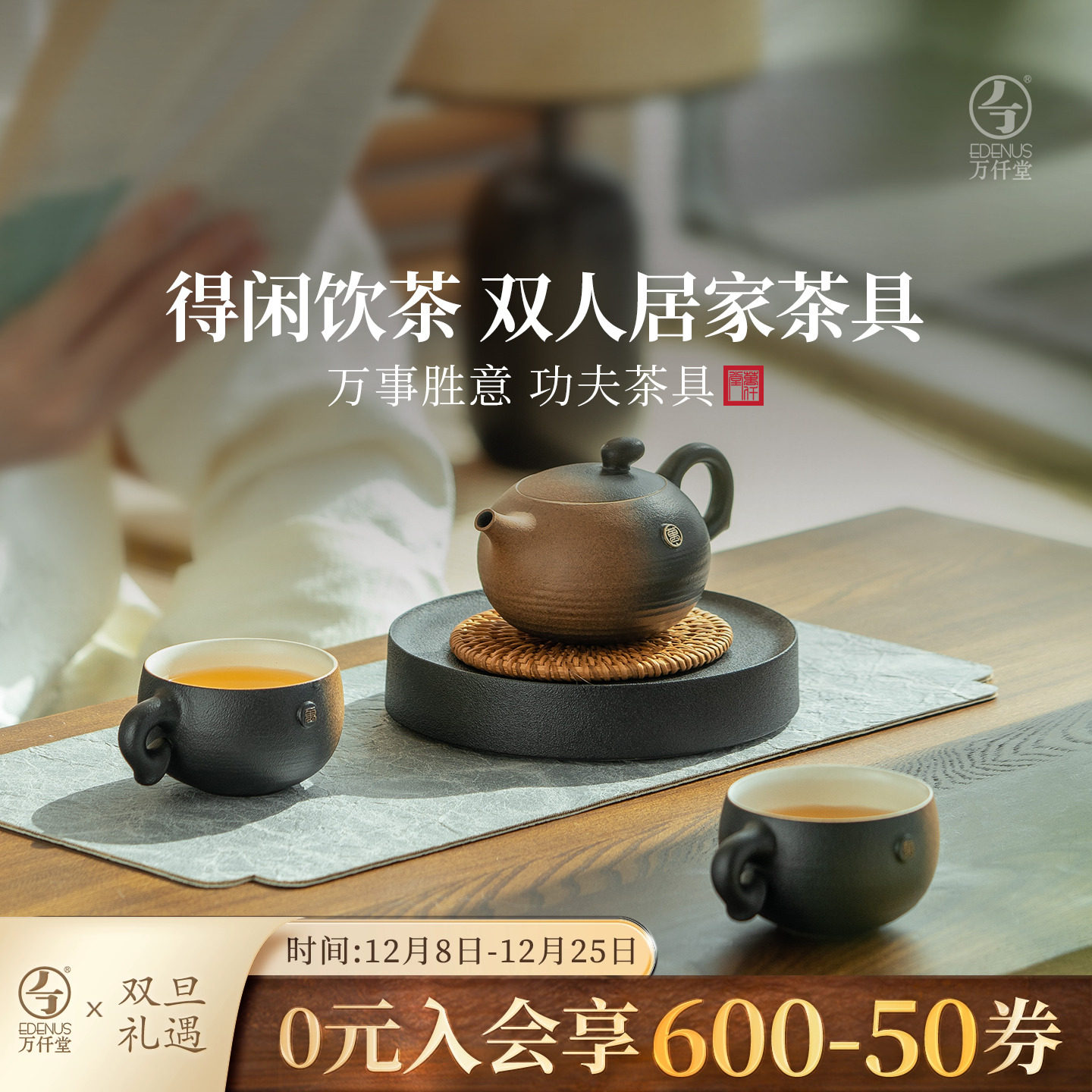 万仟堂中式居家双人茶具套装