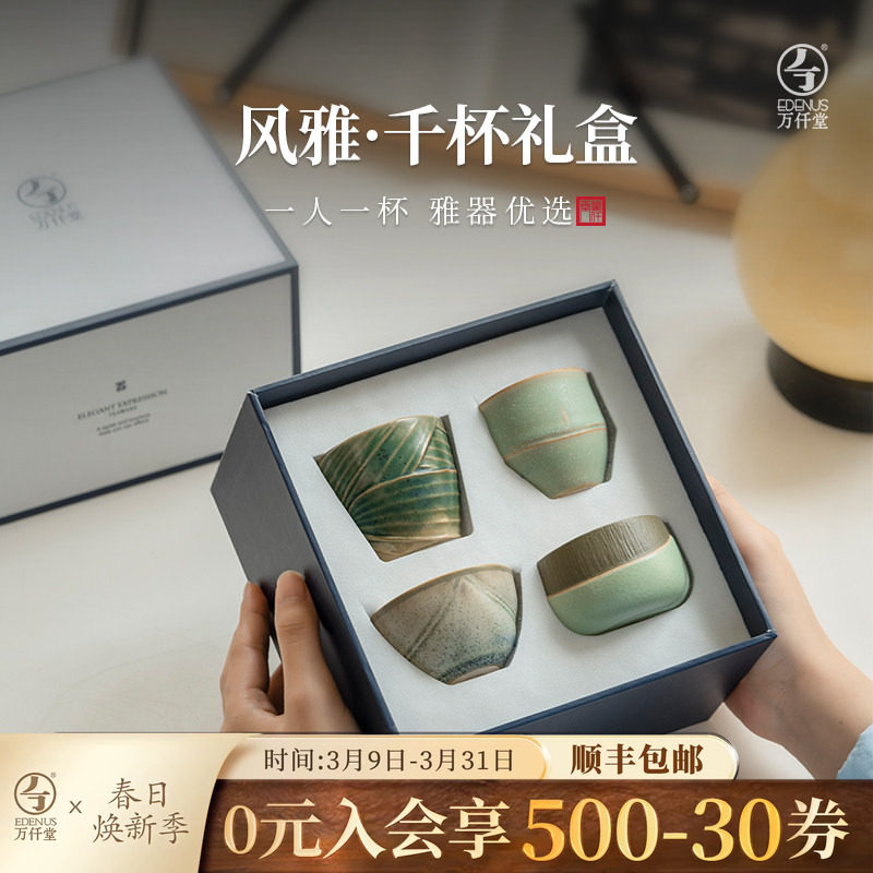 万仟堂高档主人杯茶具套装礼盒个人喝茶杯专用功夫茶杯风雅