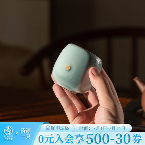 万仟堂汝窑茶杯高端主人杯