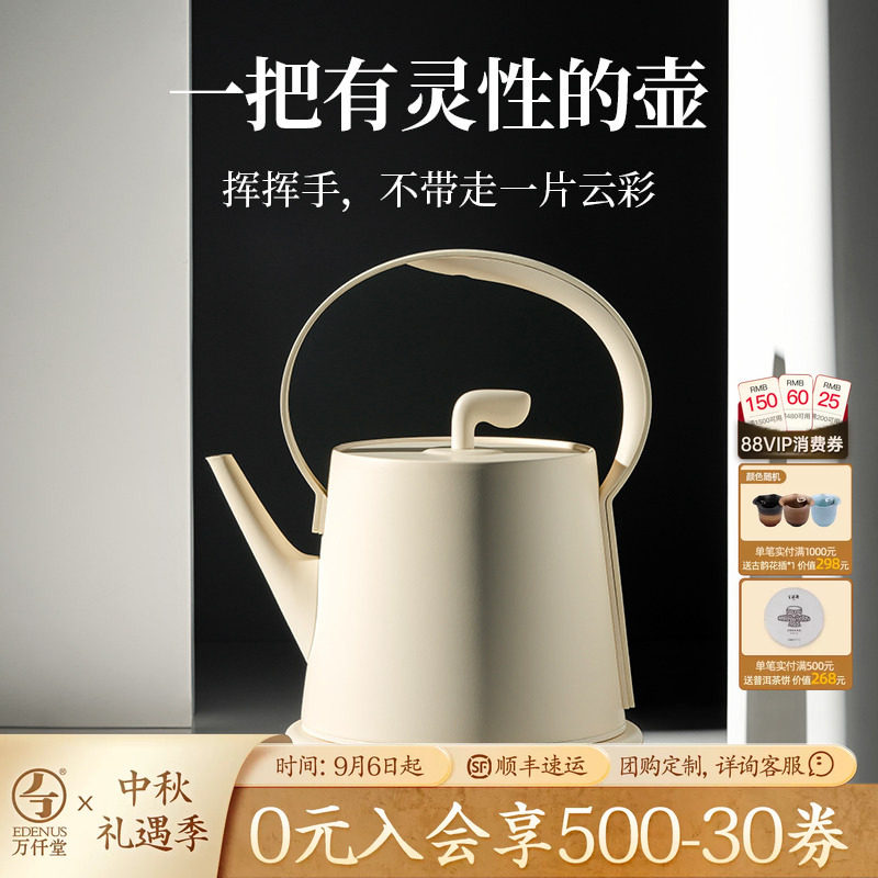 万仟堂烧水壶泡茶专用电热水壶家用现代轻奢电热开水茶壶热水壶忘