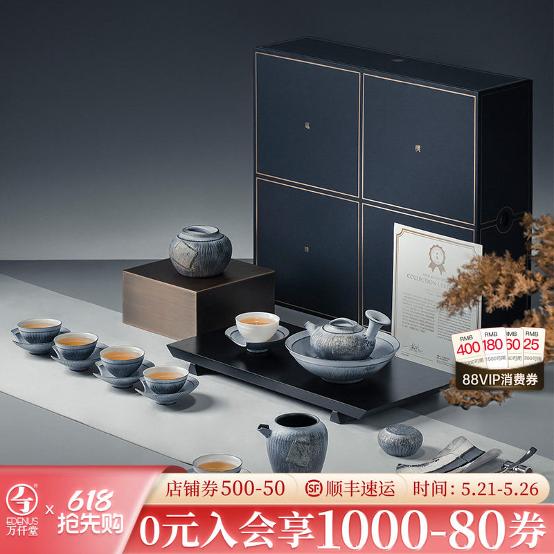 万仟堂功夫茶具套装家用高档茶杯套装十四周年限量典藏款一介布衣