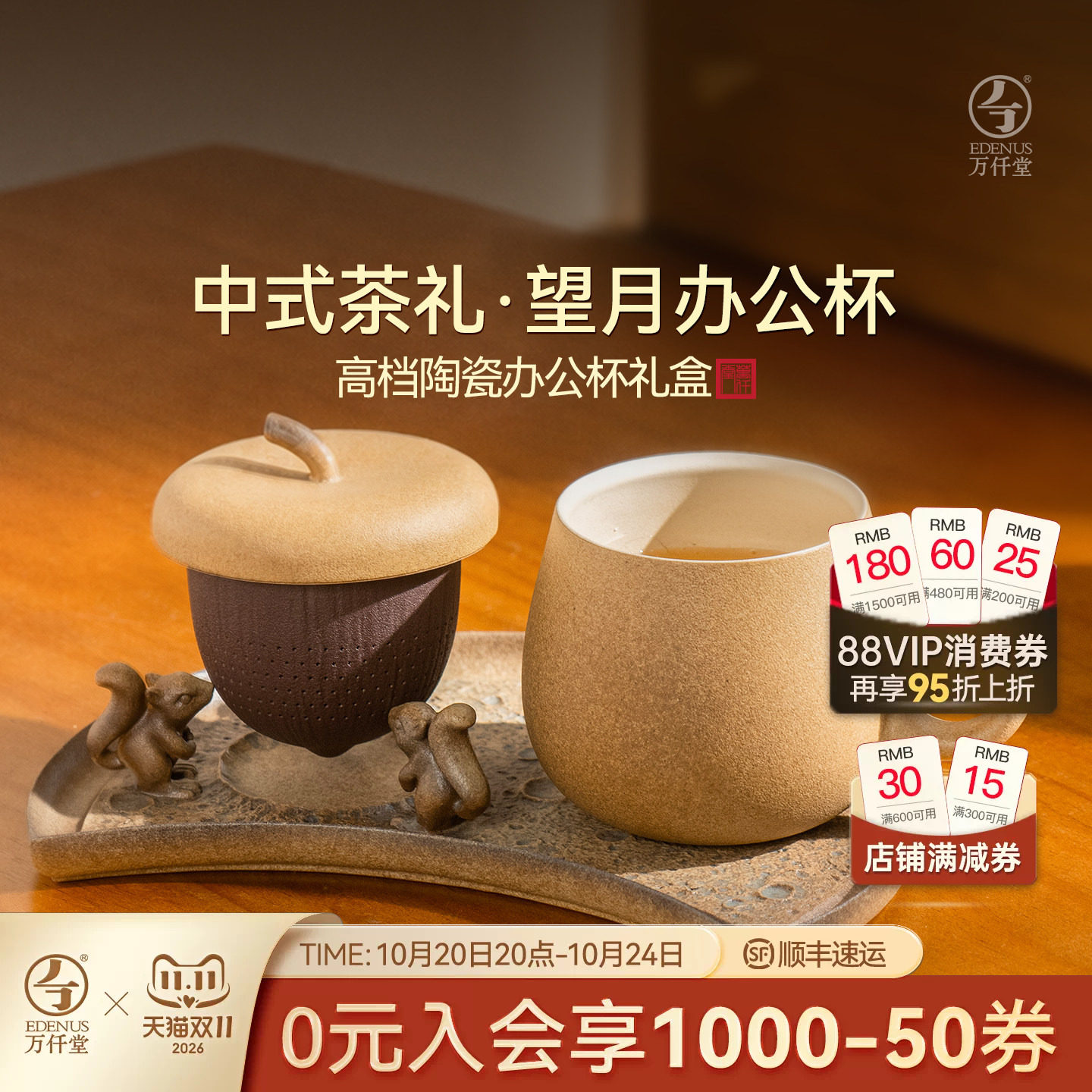 万仟堂新款陶瓷办公杯茶水分离泡茶杯带茶盘家用茶具套装举个栗子